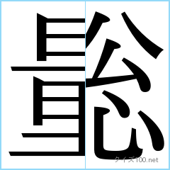 漢字分割推理クイズ