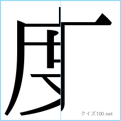 漢字分割推理クイズ
