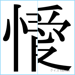 漢字分割推理クイズ