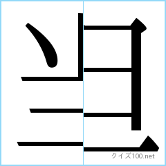 漢字分割推理クイズ