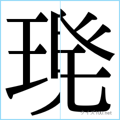 漢字分割推理クイズ