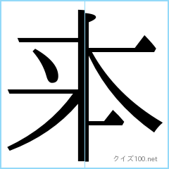 漢字分割推理クイズ