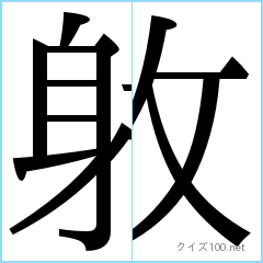 漢字分割推理クイズ