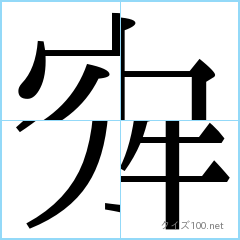 漢字分割推理クイズ