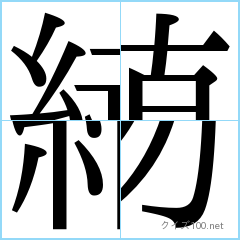 漢字分割推理クイズ