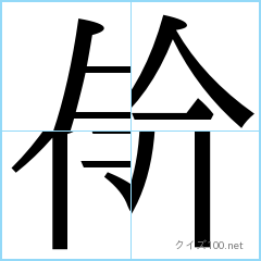 漢字分割推理クイズ
