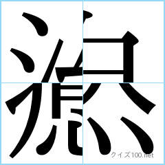 漢字分割推理クイズ