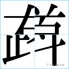 漢字分割推理クイズ