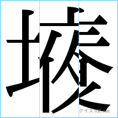 漢字分割推理クイズ