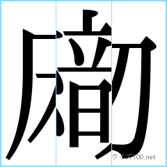 漢字分割推理クイズ