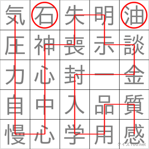 石油