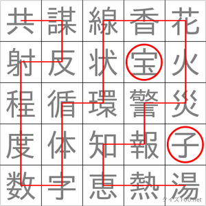 子宝