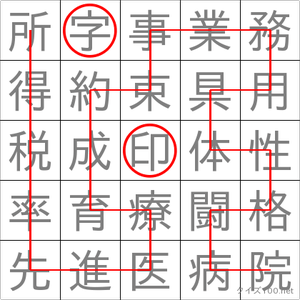 印字