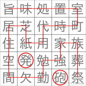 発砲
