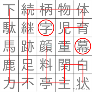 字幕