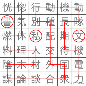 私文書