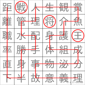 王将戦