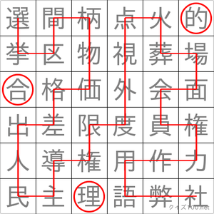 合理的