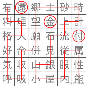 還付金