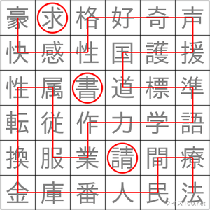 請求書