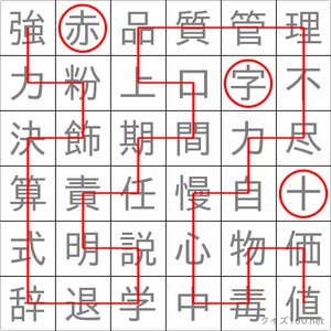 赤十字