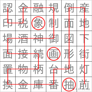 抽象画