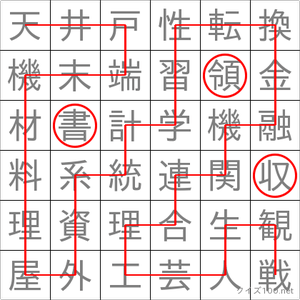 領収書