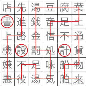 設計書