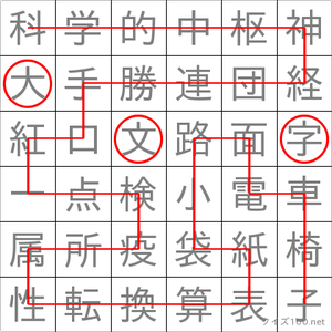 大文字